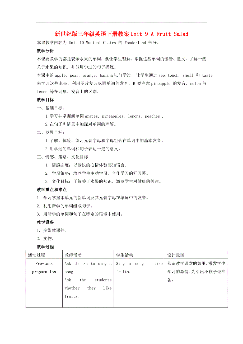 上海新世纪版三年级英语下册教案 Unit 9 A Fruit Salad(1)_第1页