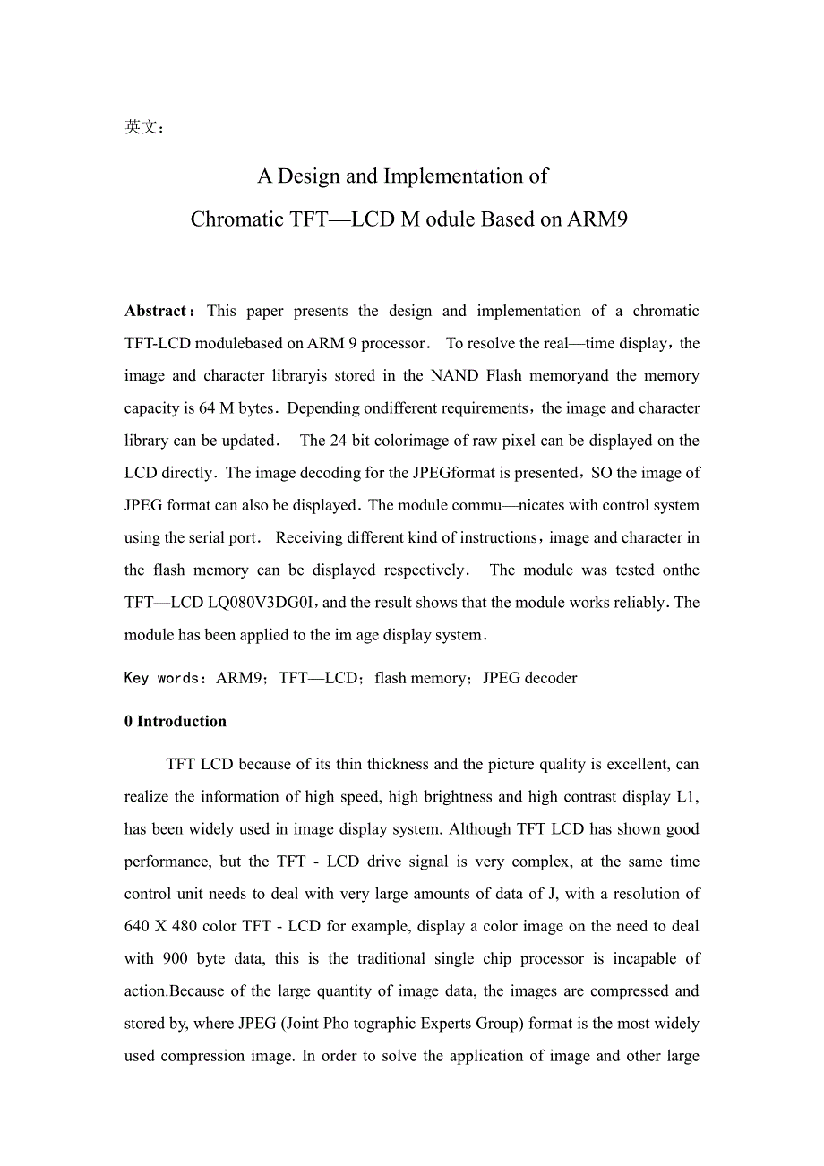 基于ARM9的LCD模块设计及实现英文文献综述_第1页