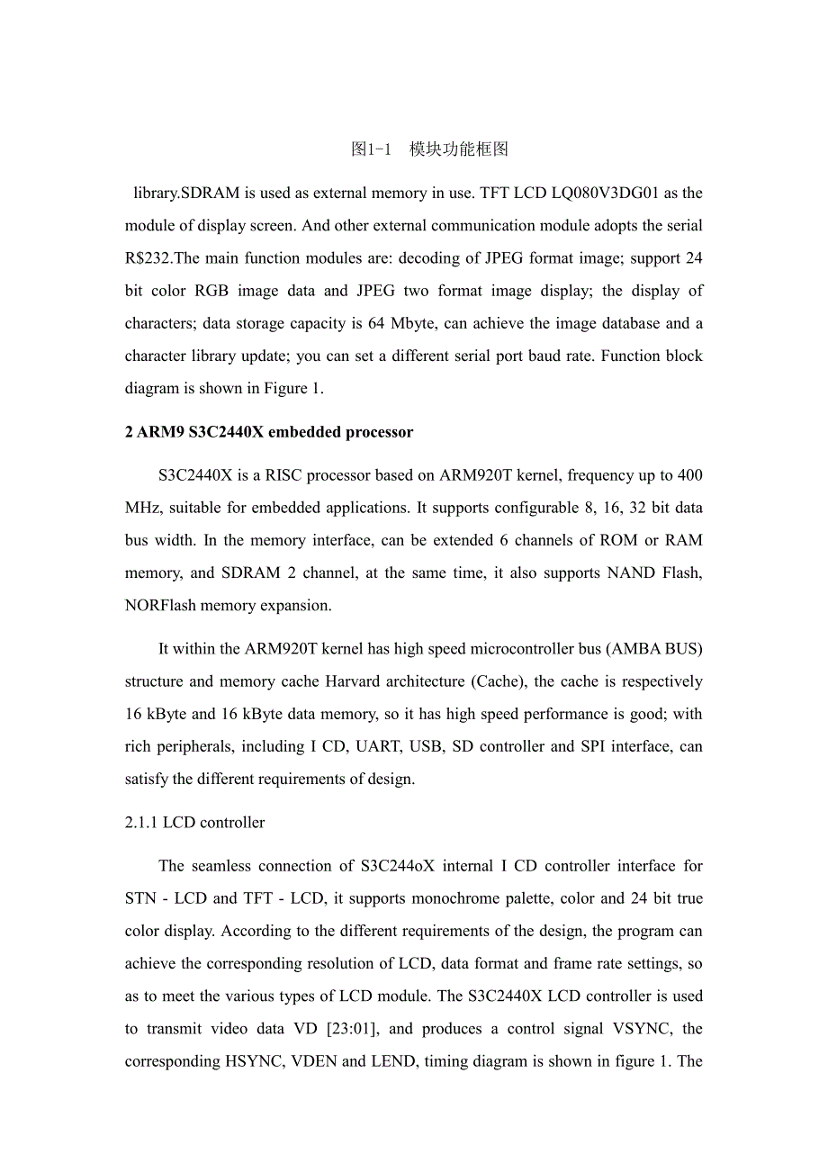 基于ARM9的LCD模块设计及实现英文文献综述_第3页