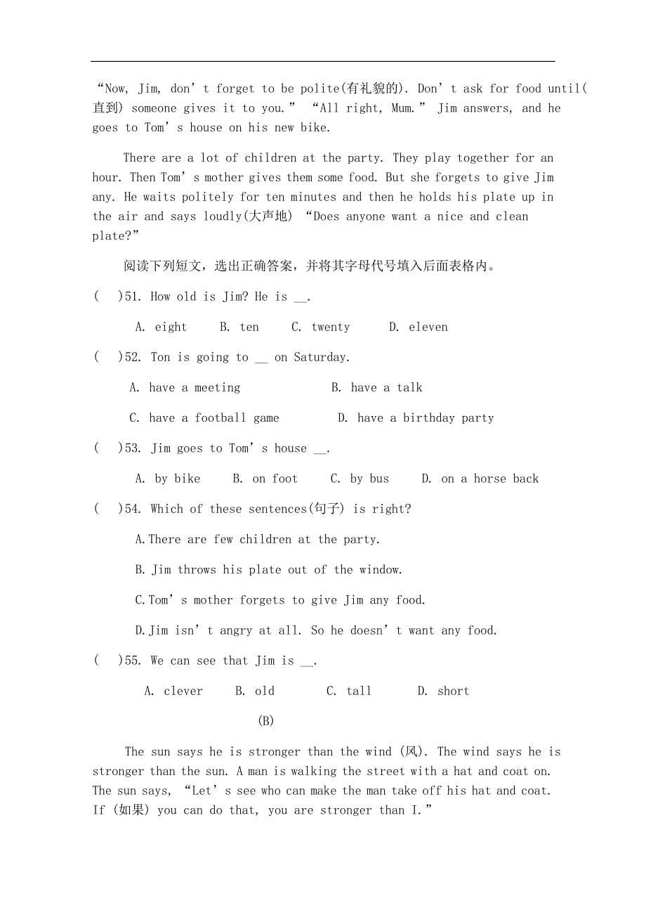 （人教PEP）四年级英语下册 期末测试题_第5页