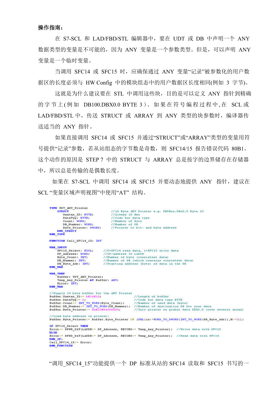 系统块参数传递_第1页