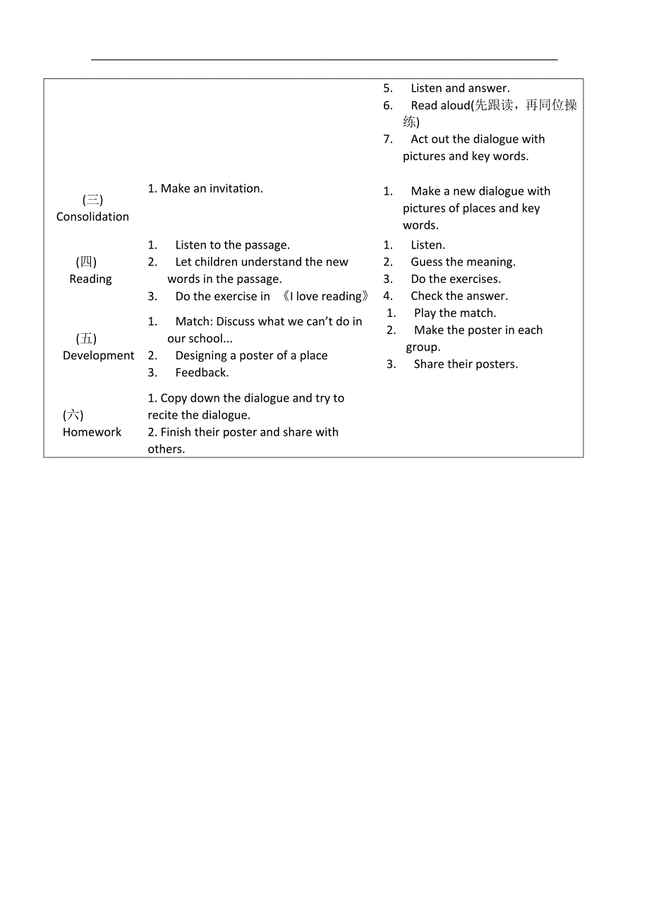 （广州版）五年级英语上册教案 Module 5 Unit 13(4)_第3页