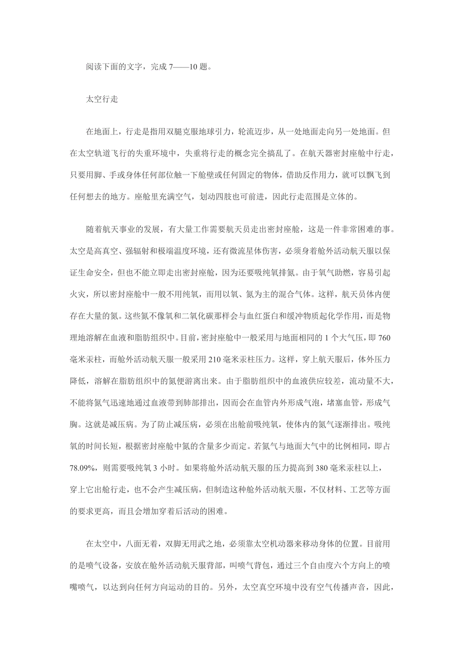 2004年高考语文试题及答案详解(湖北卷)_第3页