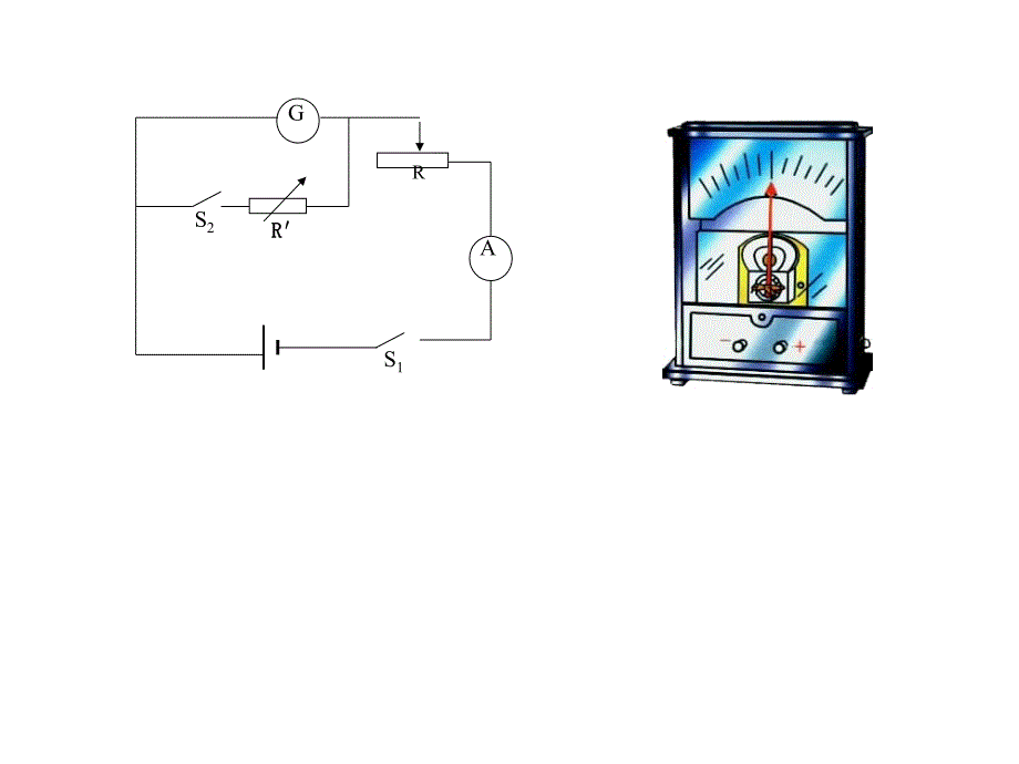 电流表改装成电压表专题_第3页
