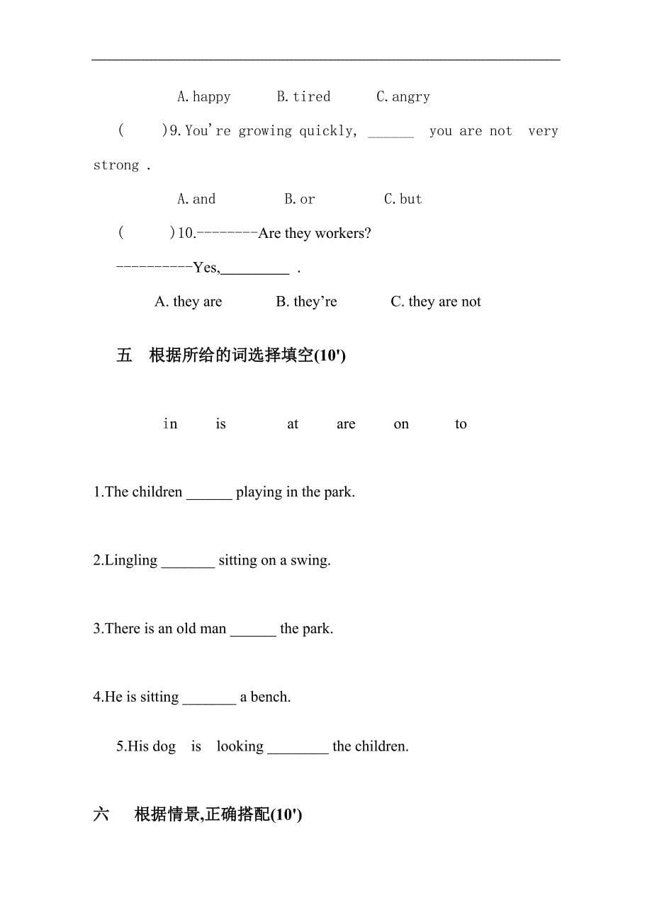 （湘少版 ）六年级英语上册 期中测试卷_第5页