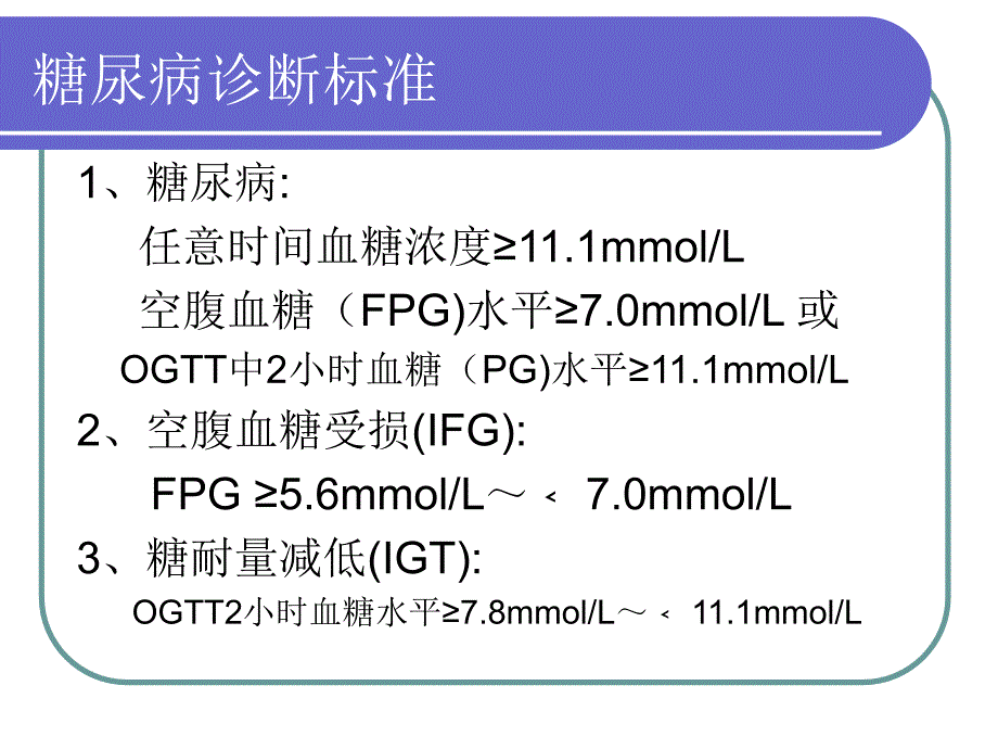 慢病健康管理服务规范和实施方案_第3页