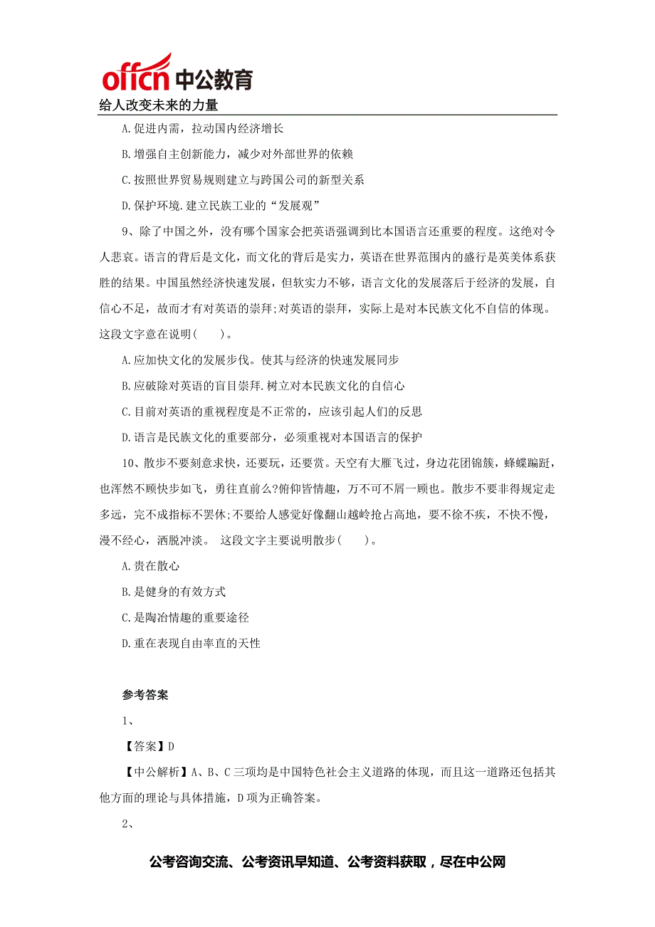 2015广西区考备战每日一练(一百一十一)_第3页