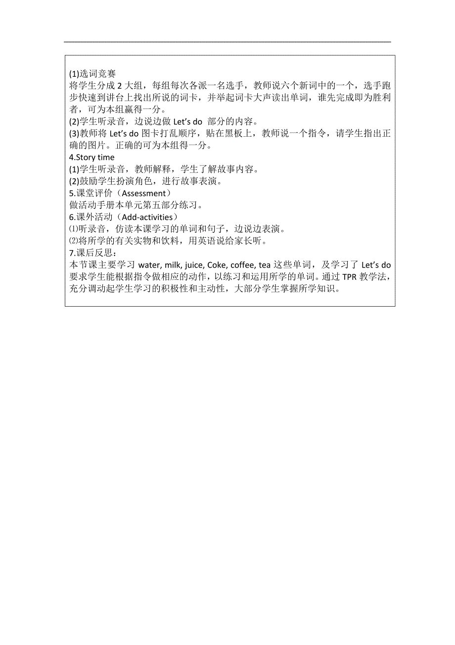 （人教PEP）三年级英语上册教案 Unit5 period5_第2页