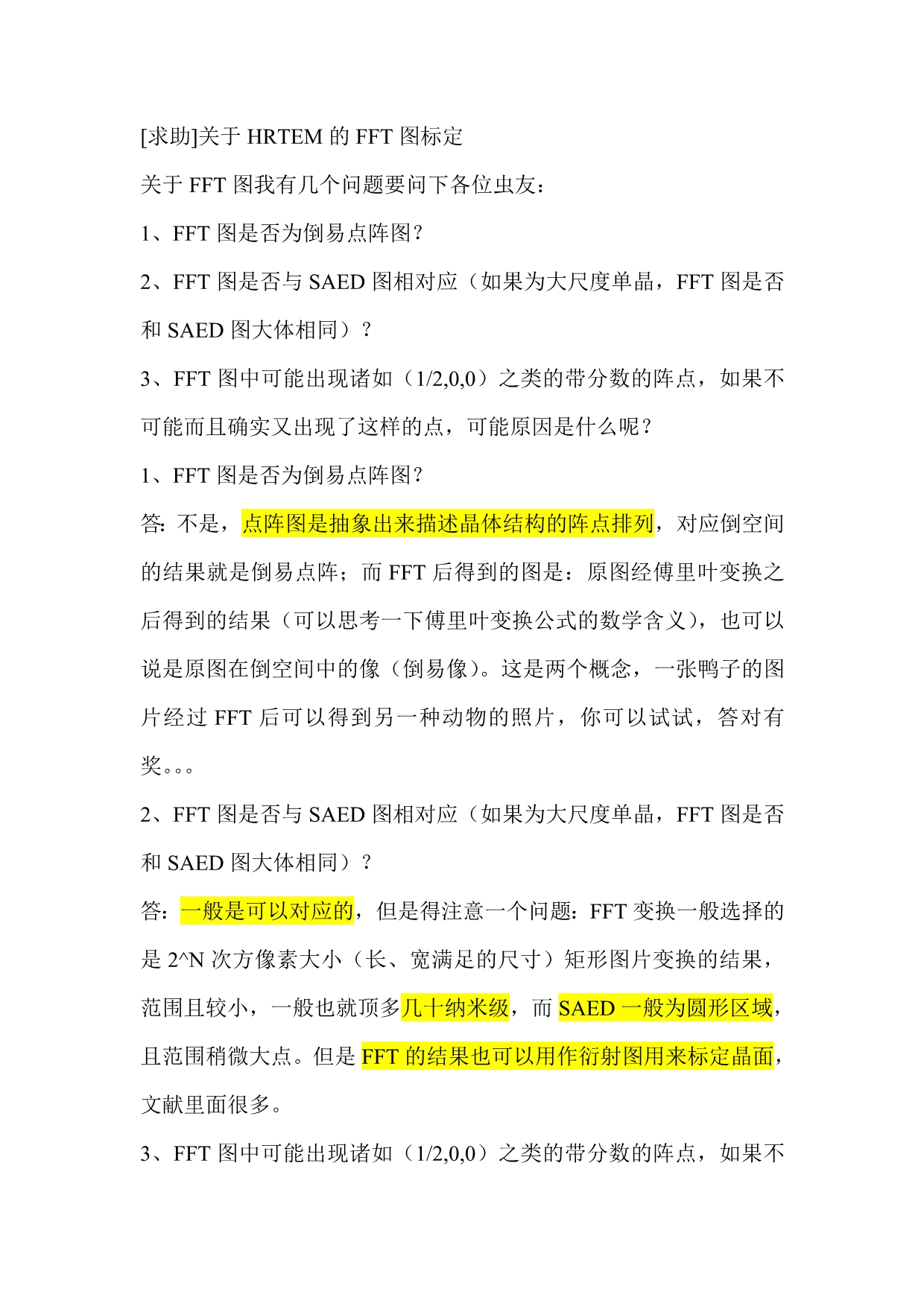 HRTEM高分辨率标定-3_第1页