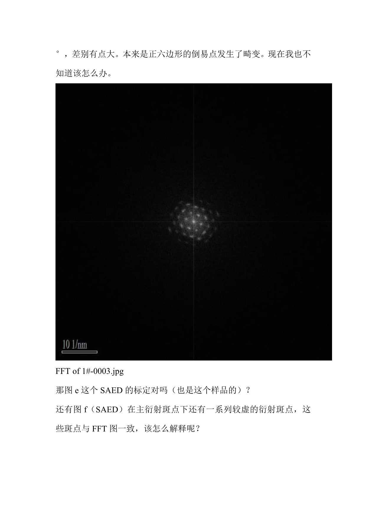 HRTEM高分辨率标定-3_第5页