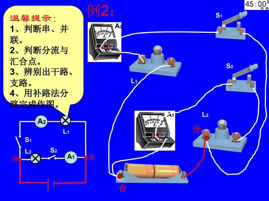 八年级电路图的画法(完整版本)_第5页