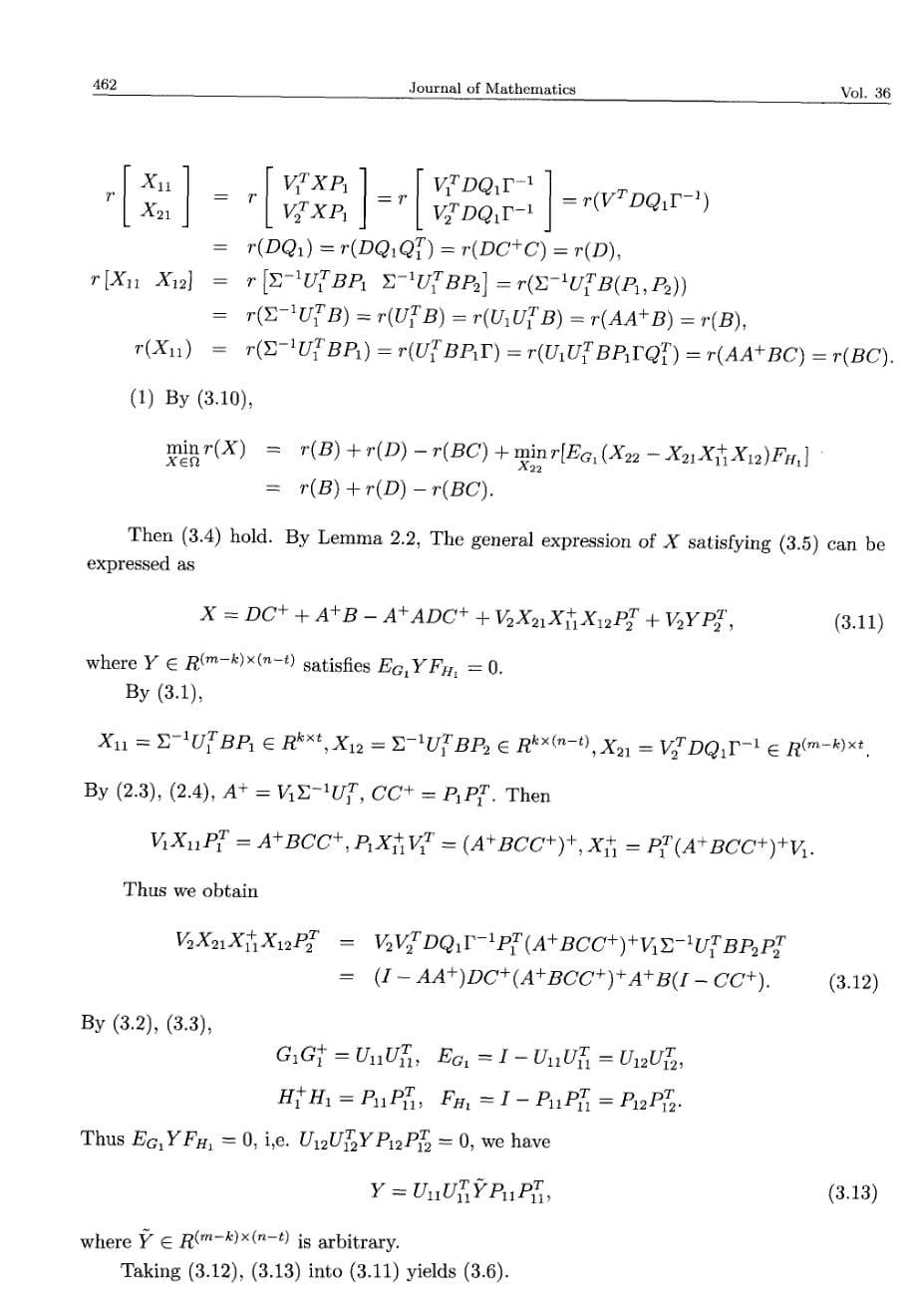 矩阵方程AX=B,XC=D的定秩解_图文_第5页