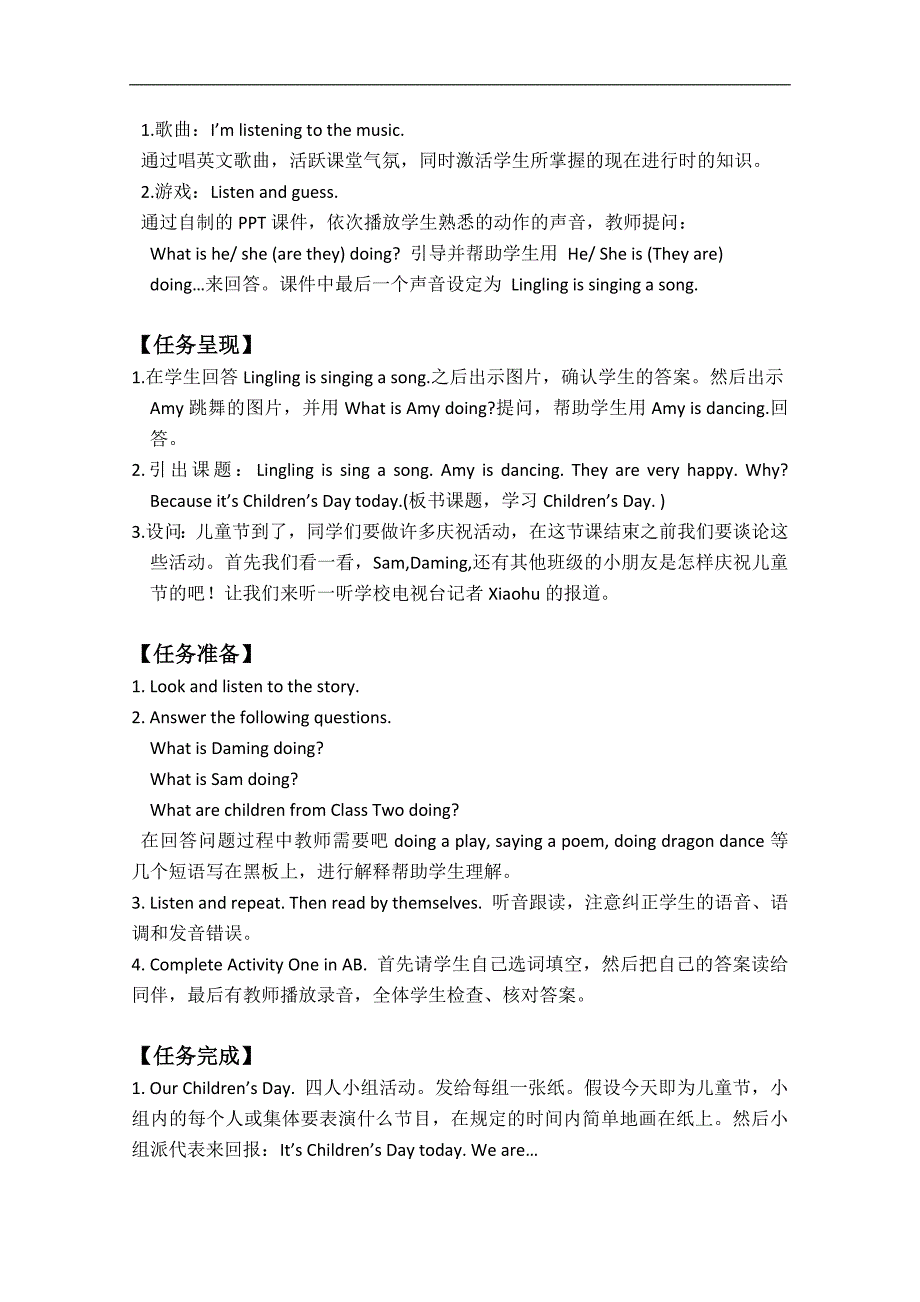 外研版（一起）二年级英语下册教案 Module 7 Unit 1(1)_第2页