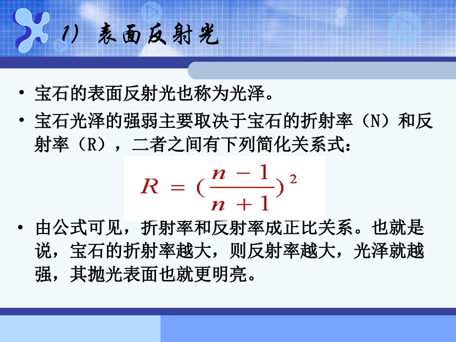 宝石琢型设计原理_第4页