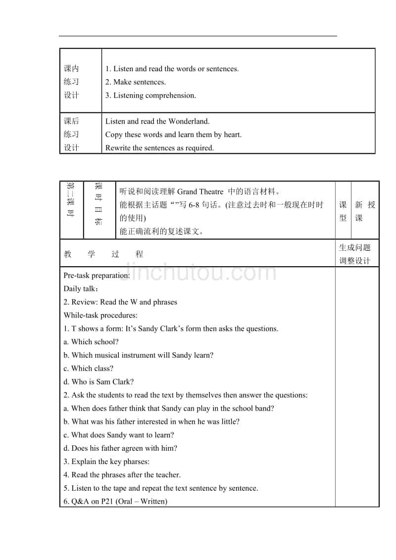 上海新世纪版五年级英语下册教案 Unit 4(5)_第4页