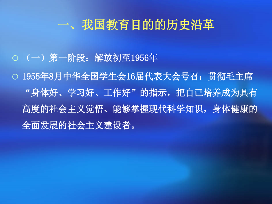 专题三学生学业评价的理论与实践_第4页