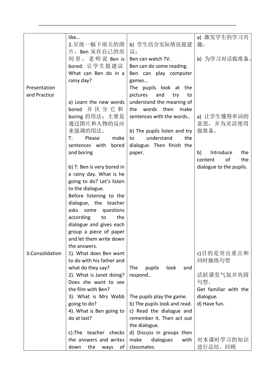 （广州版）六年级英语上册教案 Module3 Unit7_第2页