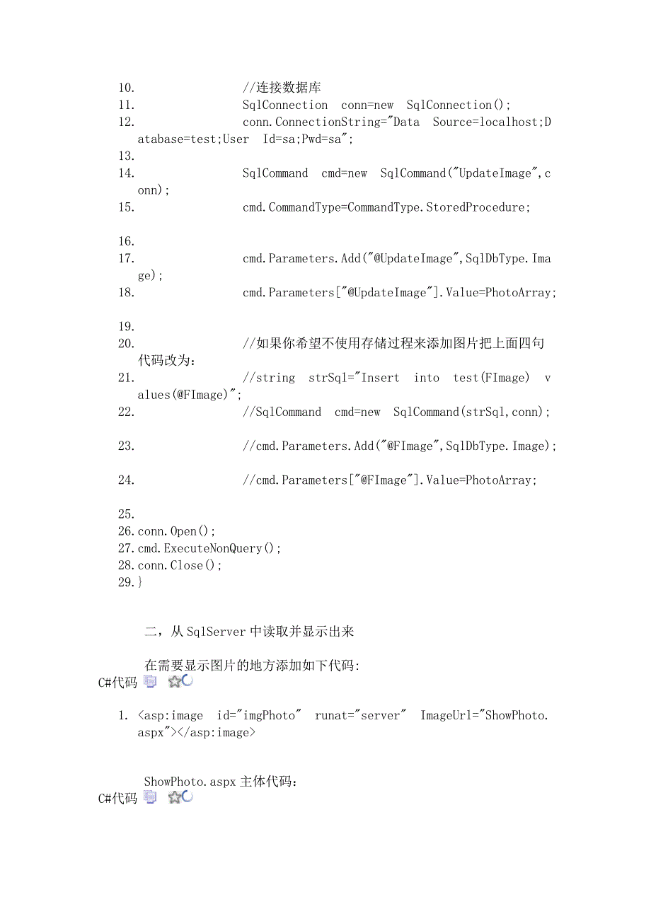 c#winform读取oracle中blob字段的图片并且显示到pictureBox里保存进库_第3页