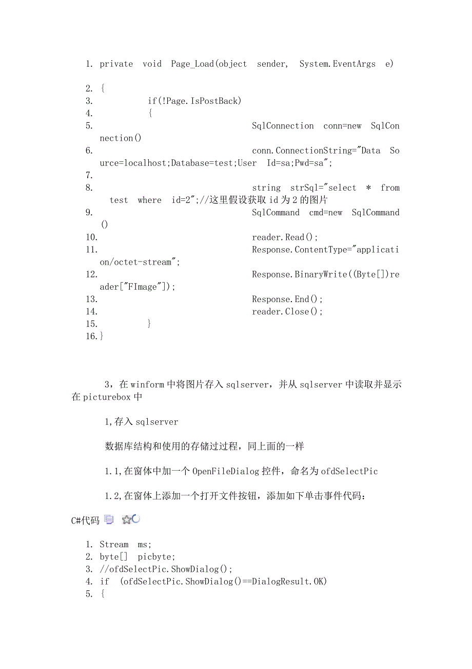 c#winform读取oracle中blob字段的图片并且显示到pictureBox里保存进库_第4页