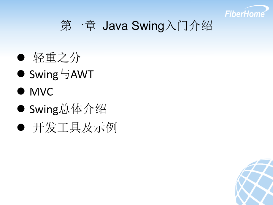 java swing编程技术_第2页