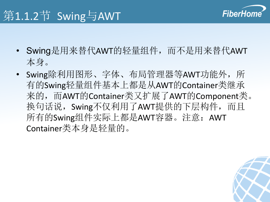 java swing编程技术_第4页