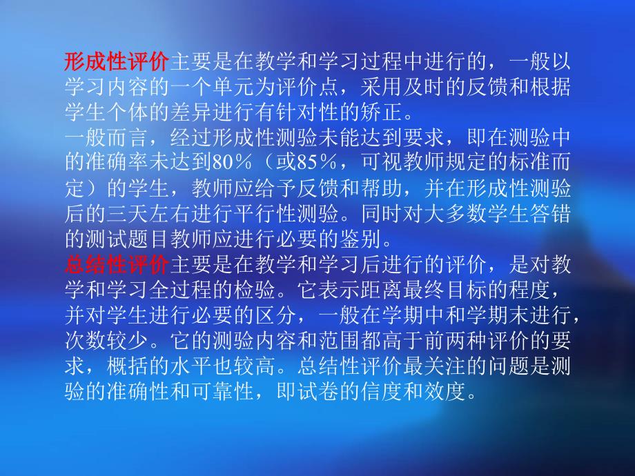 从“教学”走向“教育”_第4页