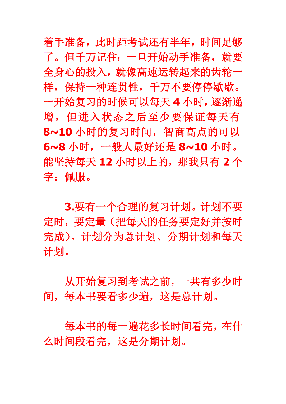 2004年成人高考专升本大学英语试题及答案_第2页