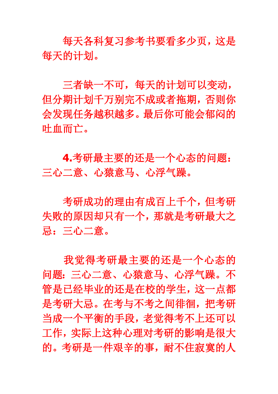 2004年成人高考专升本大学英语试题及答案_第3页