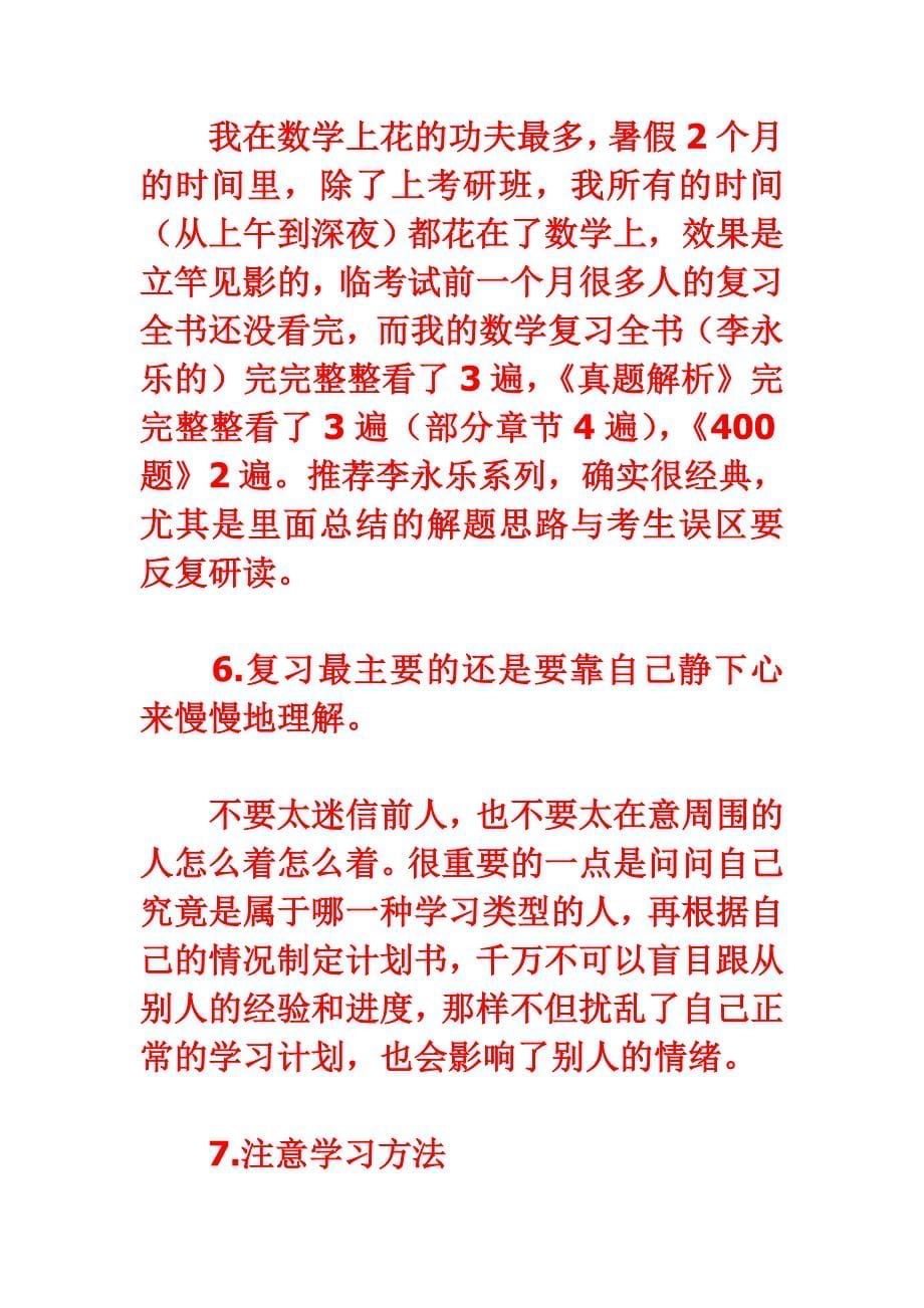 2004年成人高考专升本大学英语试题及答案_第5页