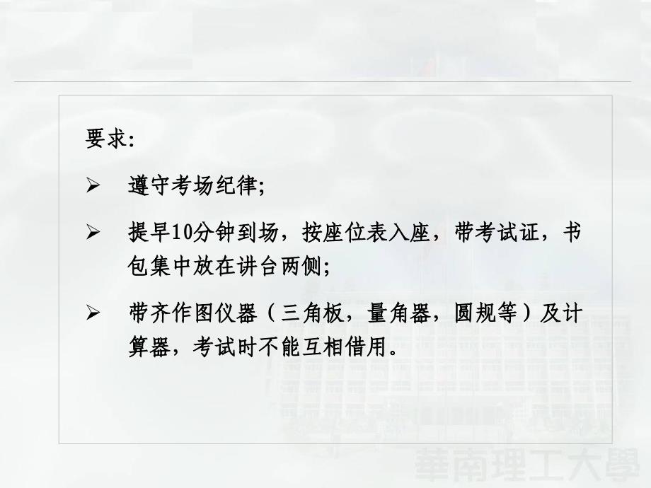 机械原理课程总复习_第2页