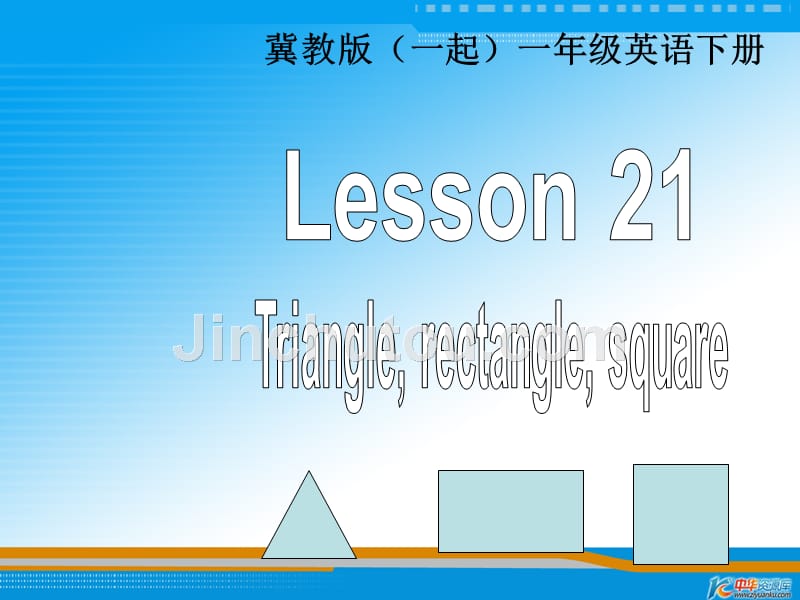 冀教版（一起）一年级英语下册课件 Unit 3 Lesson 21(1)_第1页