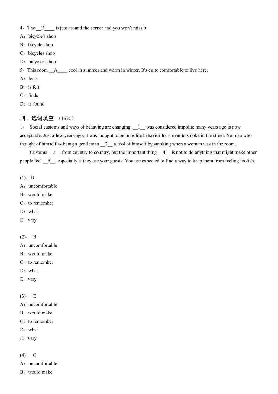 大学英语(一)第3阶段测试题_第5页