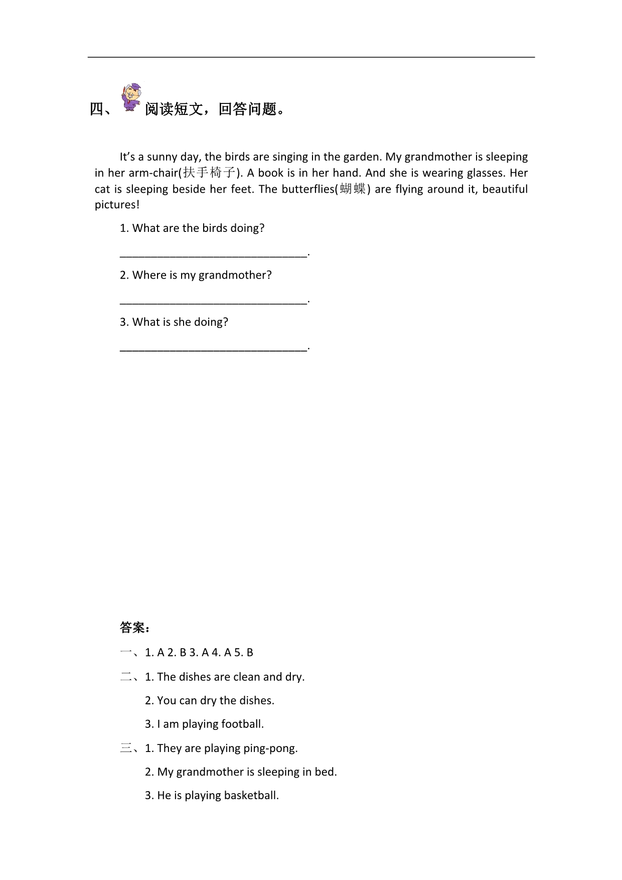 （冀教版）六年级英语上册 Making Supper_第3页