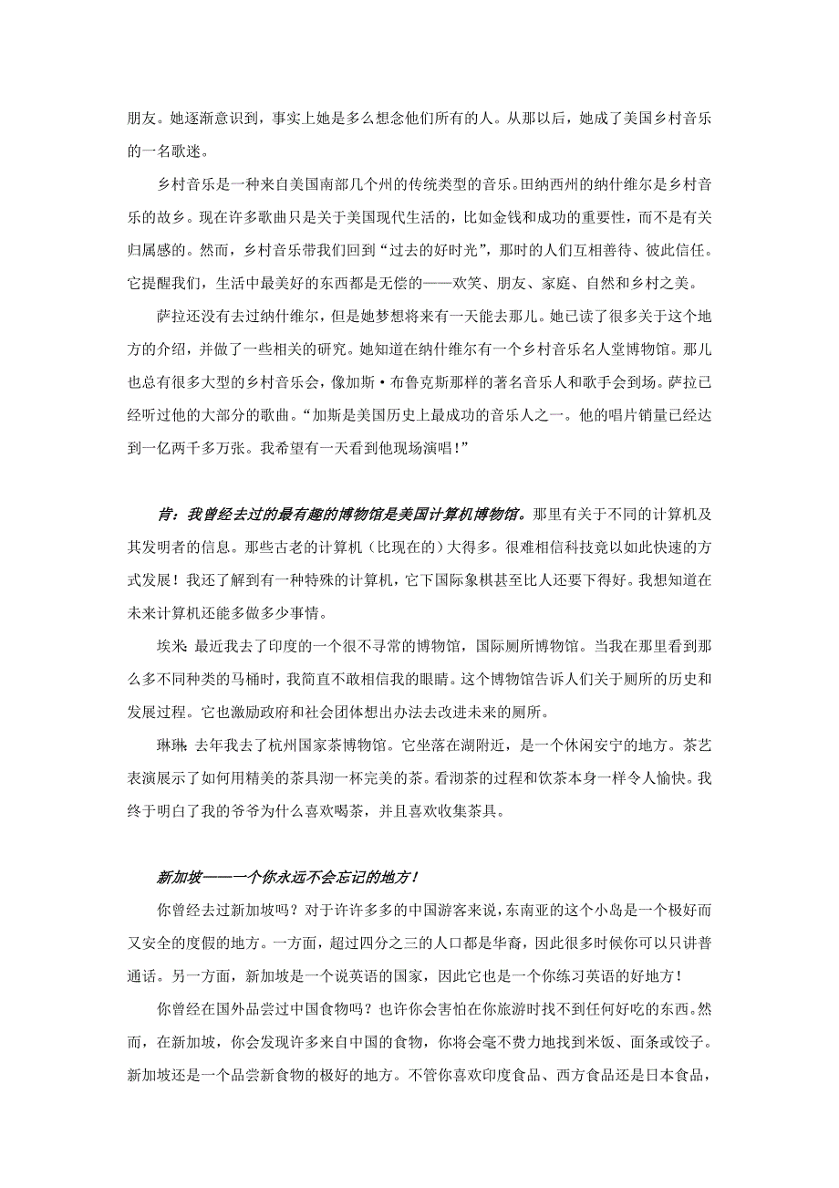 2015新目标八年级下册课文译文(unit6-unit10)_第4页