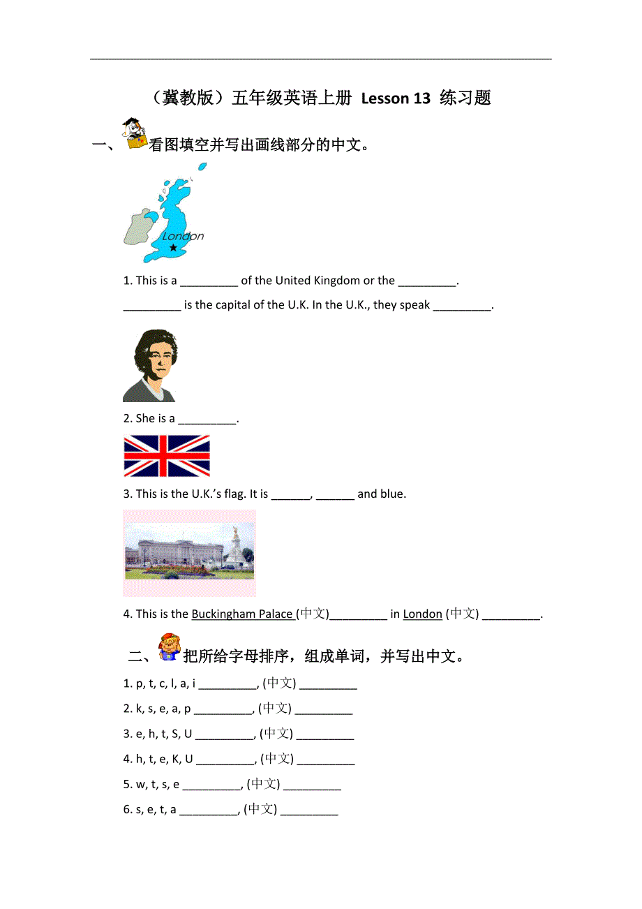 （冀教版）五年级英语上册 Lesson 13 练习题_第1页