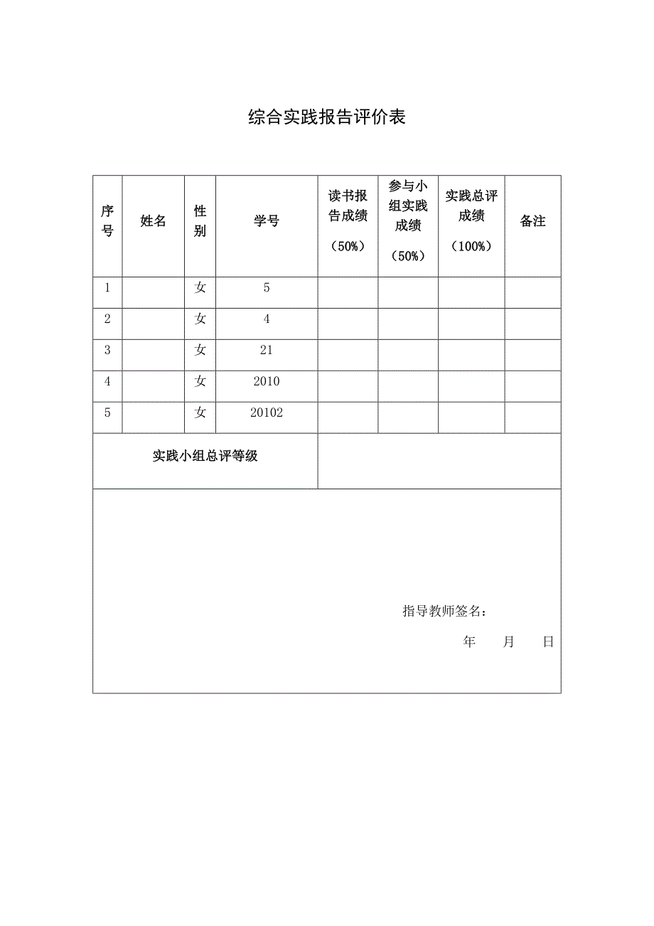 马克思主义基本原理概论社会调查报告_第2页