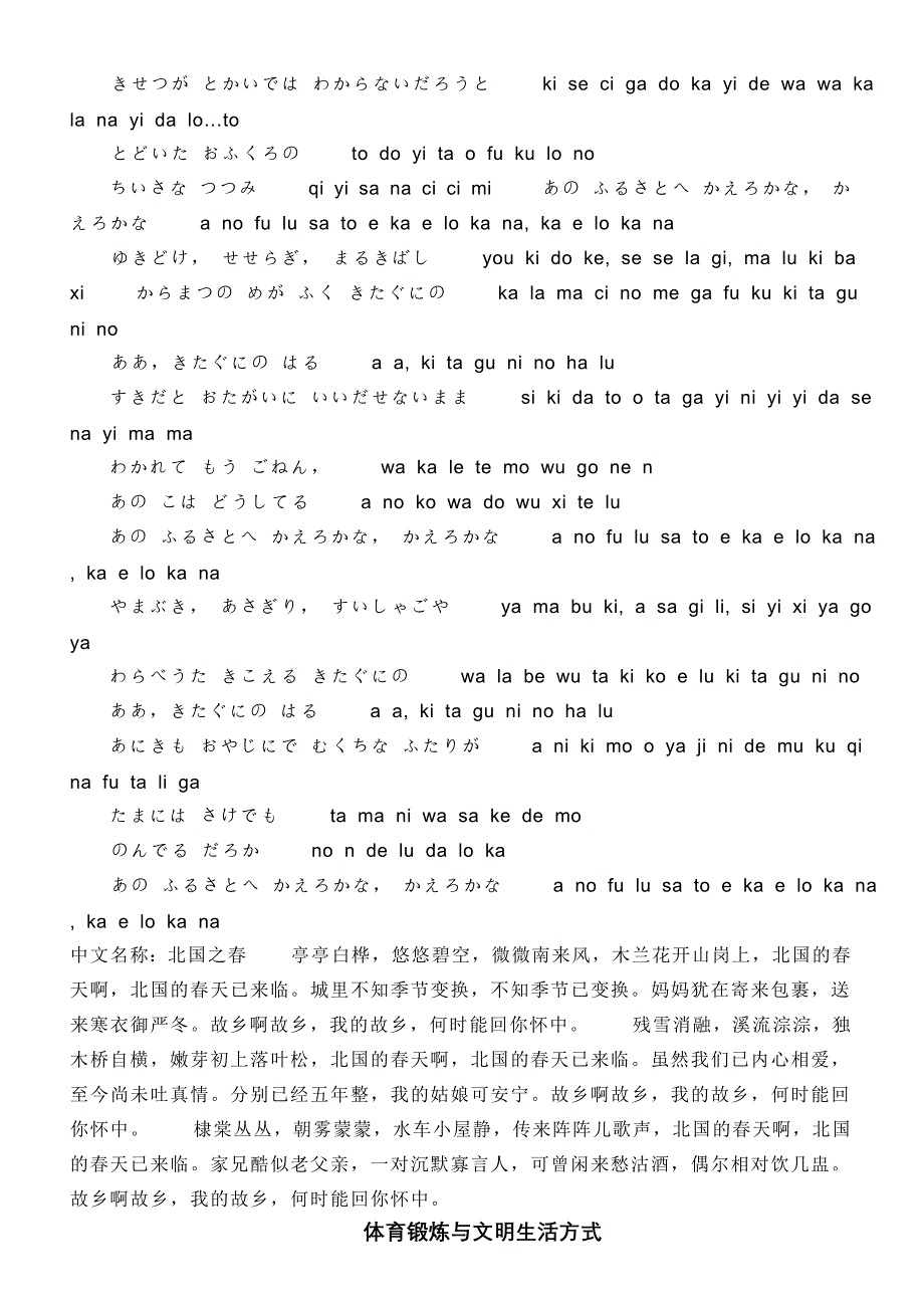 文章日志奥林匹克作业_第3页