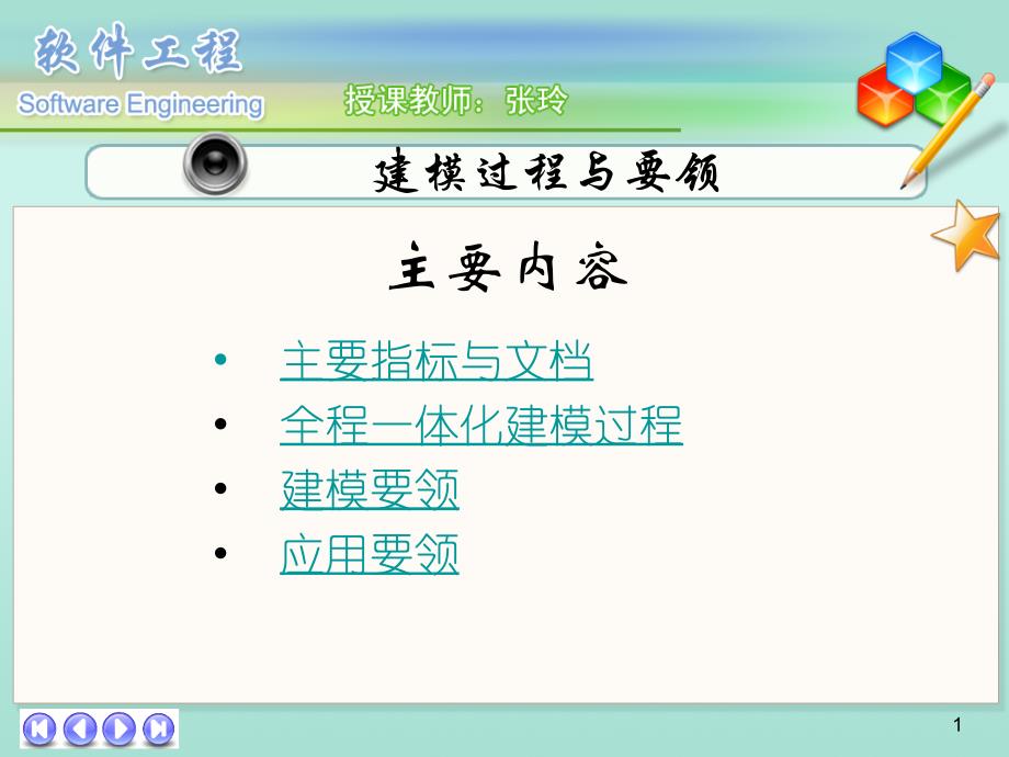 电子政务业务流程设计方法通用指南(标准草案)_第2页