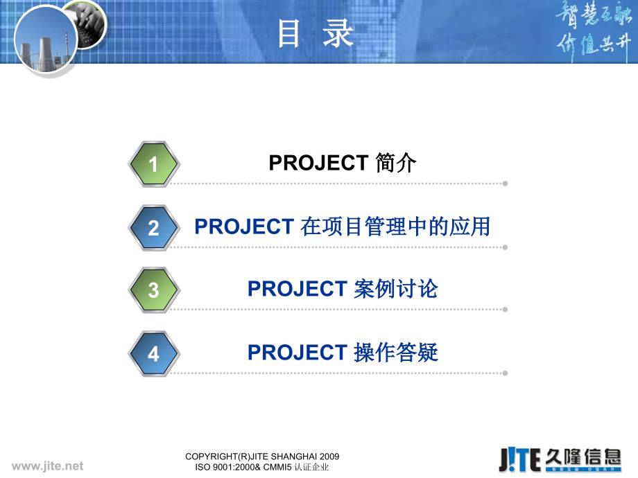 使用MPP编制项目计划_第3页