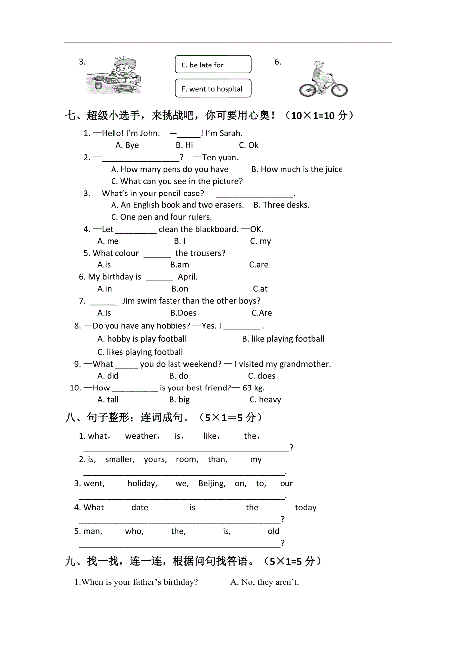 山东省滨州市小学英语毕业模拟试题_第3页