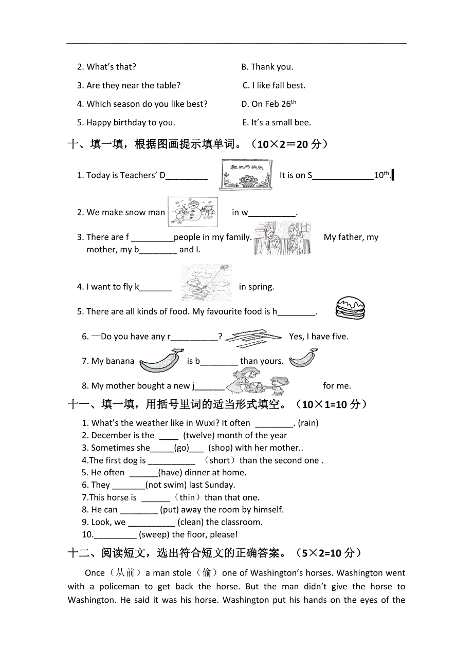 山东省滨州市小学英语毕业模拟试题_第4页