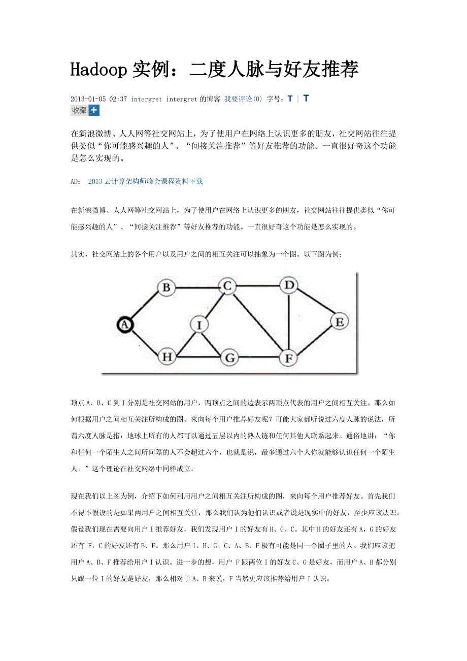 hadoop应用案例_第4页