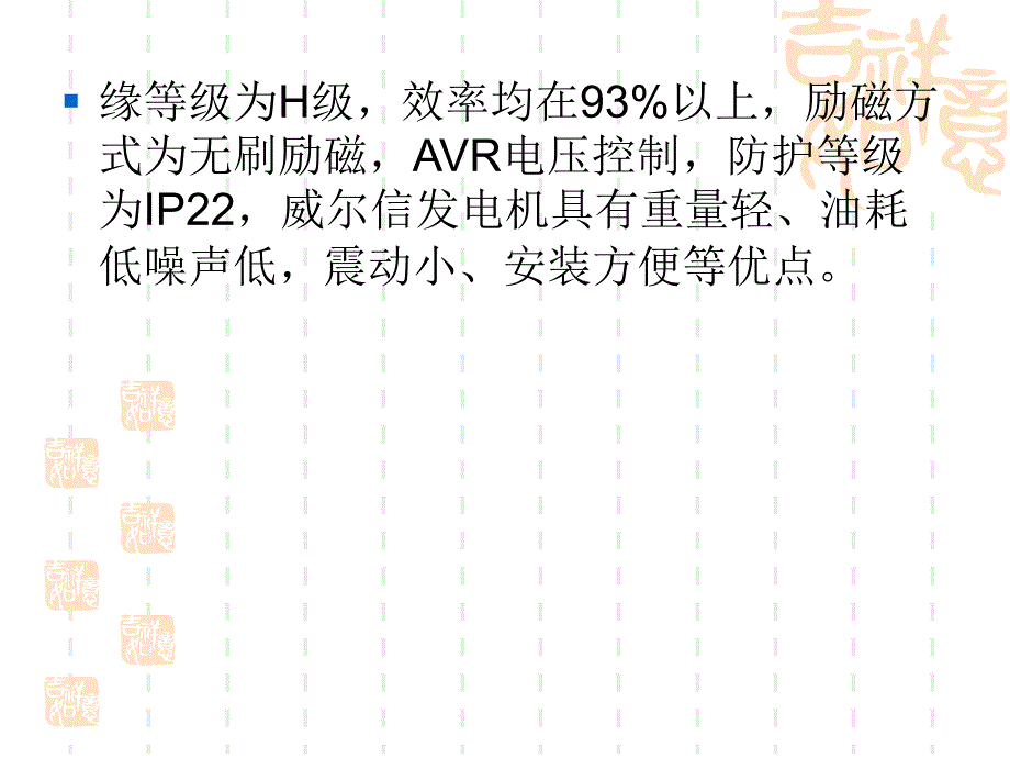 柴油发电机检修及试验_第3页