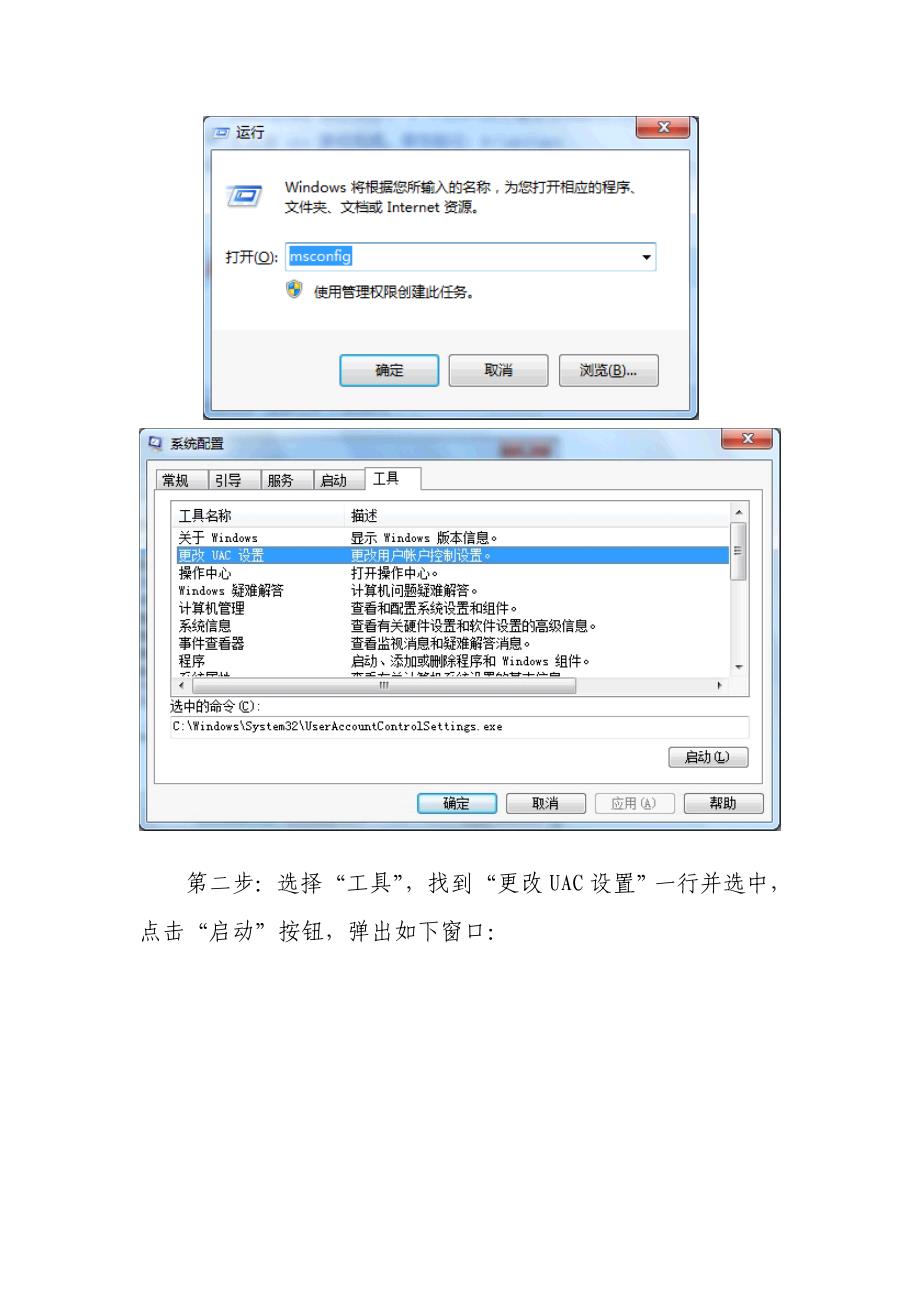 CA证书在Vista、Win7系统使用说明_第3页