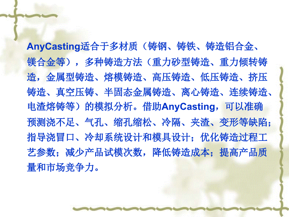 anycasting基本入门操作_第2页