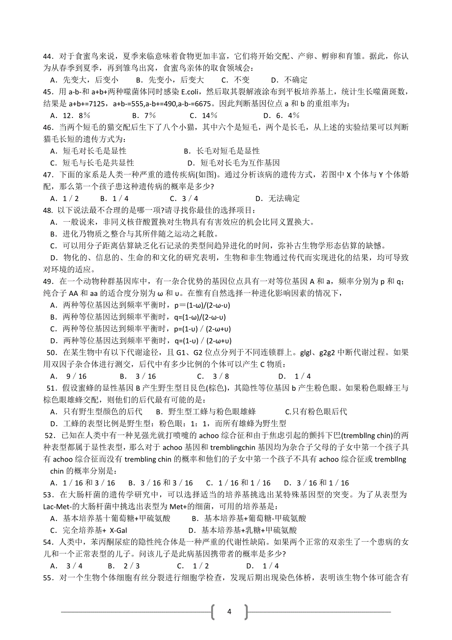 2007年全国中学生生物学联赛理论试卷及答案_第4页