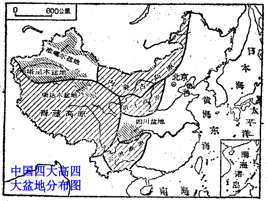 中国地理《中国地形》2_第2页