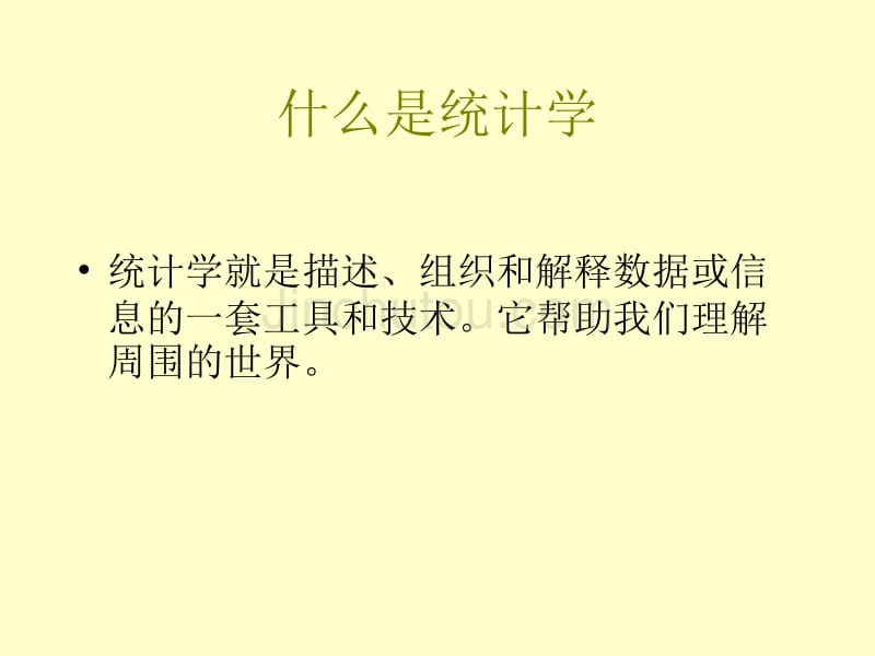 实用社会统计分析技术及和统计软件操作说明_第4页