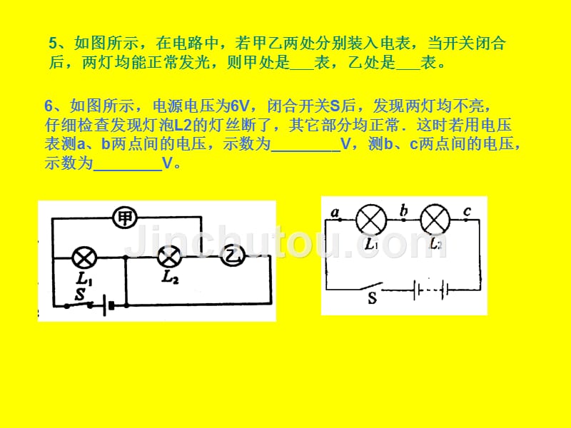 八年物理(下)期末质量检测考考你_第4页