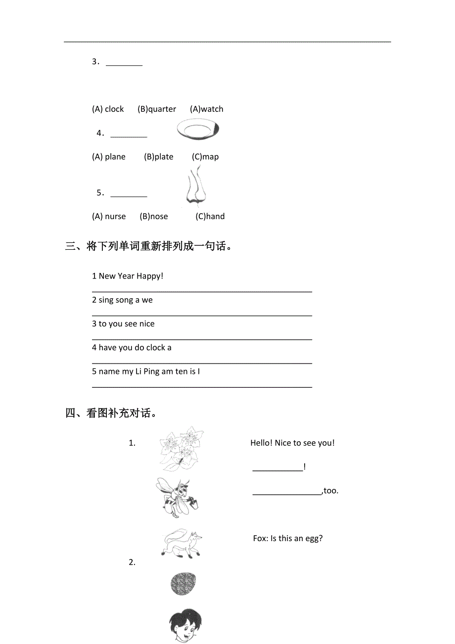 金牌奥赛周周练小学英语三年级超级测试卷（十四）_第2页